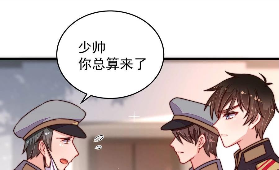 少帅每天都在吃醋漫画免费下拉式漫画,第317话 天花35图