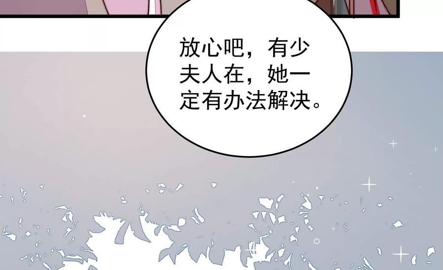 少帅每天都在吃醋漫画免费下拉式漫画,第317话 天花39图