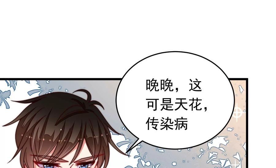 少帅每天都在吃醋漫画免费下拉式漫画,第317话 天花42图