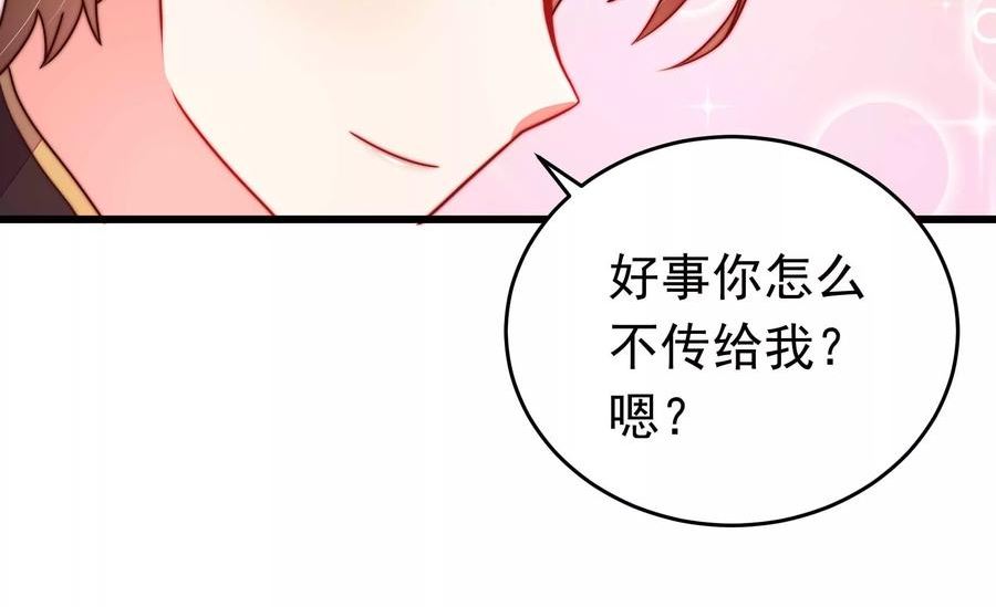 少帅每天都在吃醋漫画免费下拉式漫画,第317话 天花51图