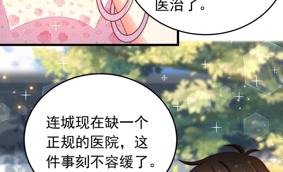 少帅每天都在吃醋漫画免费下拉式漫画,第317话 天花62图