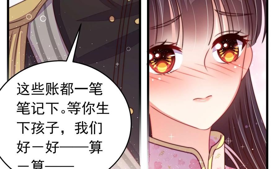 少帅每天都在吃醋漫画免费下拉式漫画,第317话 天花72图