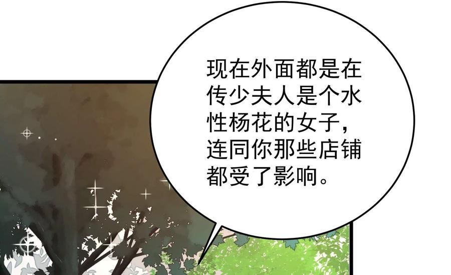 少帅每天都在吃醋漫画免费阅读漫画,第318话 妙手回春54图