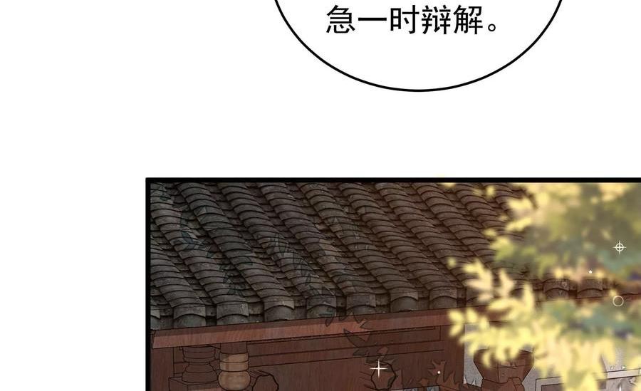 少帅每天都在吃醋漫画免费阅读漫画,第318话 妙手回春59图