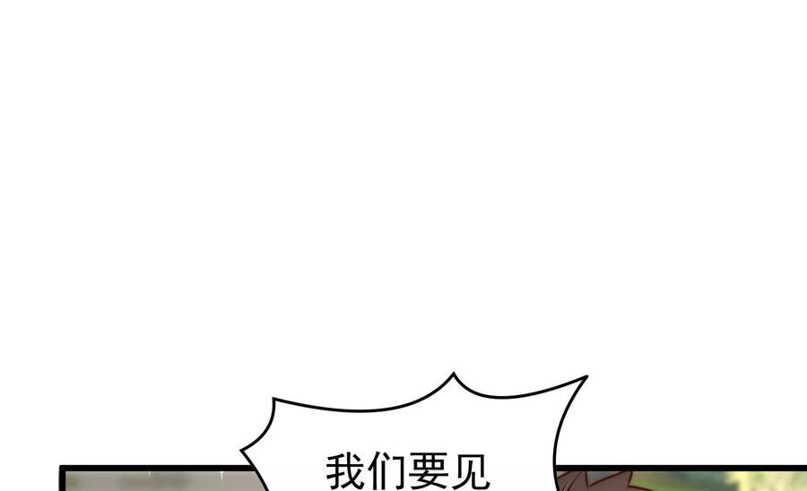 少帅每天都在吃醋漫画免费阅读漫画,第318话 妙手回春65图