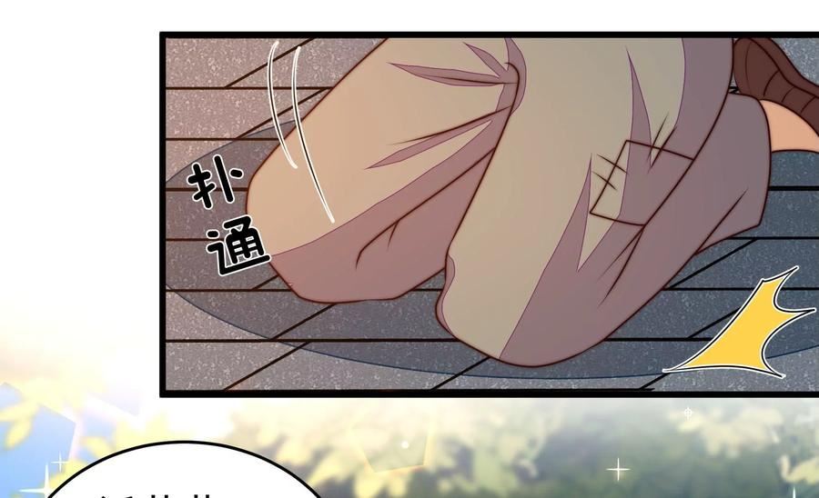 少帅每天都在吃醋漫画免费阅读漫画,第318话 妙手回春77图