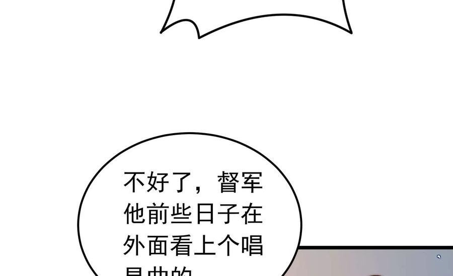 少帅每天都在吃醋漫画免费阅读漫画,第319话 丑闻12图