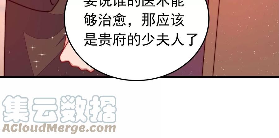 少帅每天都在吃醋漫画免费阅读漫画,第319话 丑闻34图