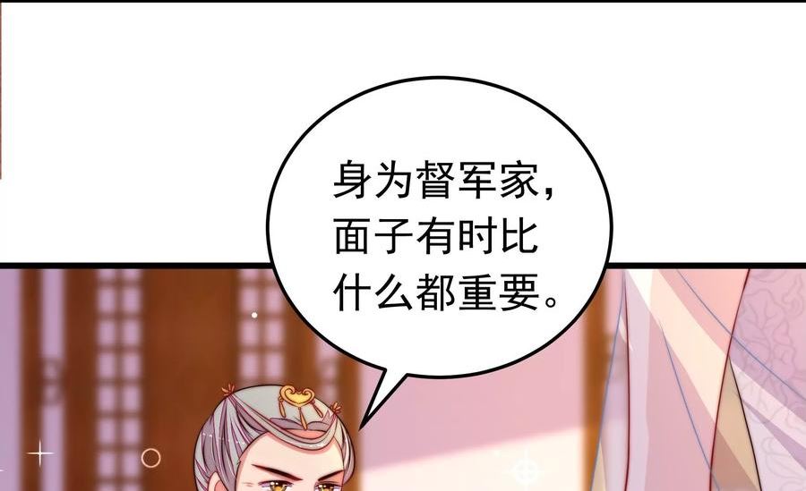 少帅每天都在吃醋漫画免费阅读漫画,第319话 丑闻41图