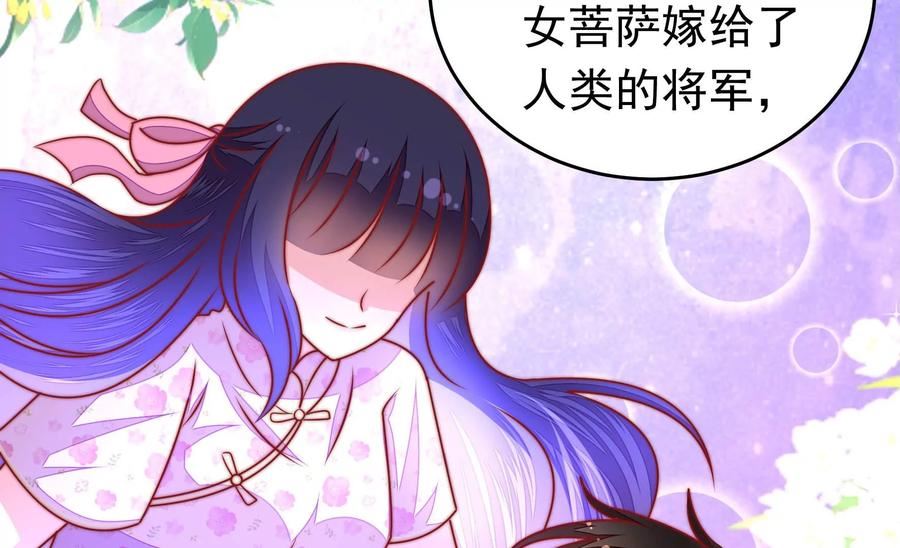 少帅每天都在吃醋漫画免费阅读漫画,第319话 丑闻60图