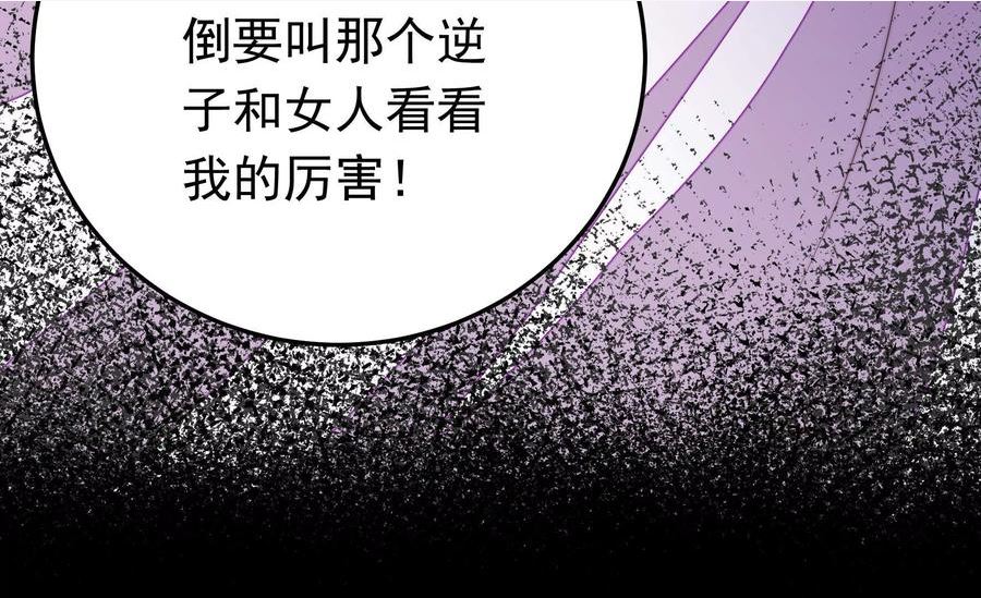 少帅每天都在吃醋漫画免费阅读漫画,第319话 丑闻77图