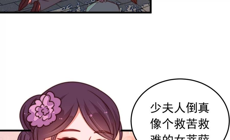 少帅每天都在吃醋漫画免费阅读漫画,第319话 丑闻8图