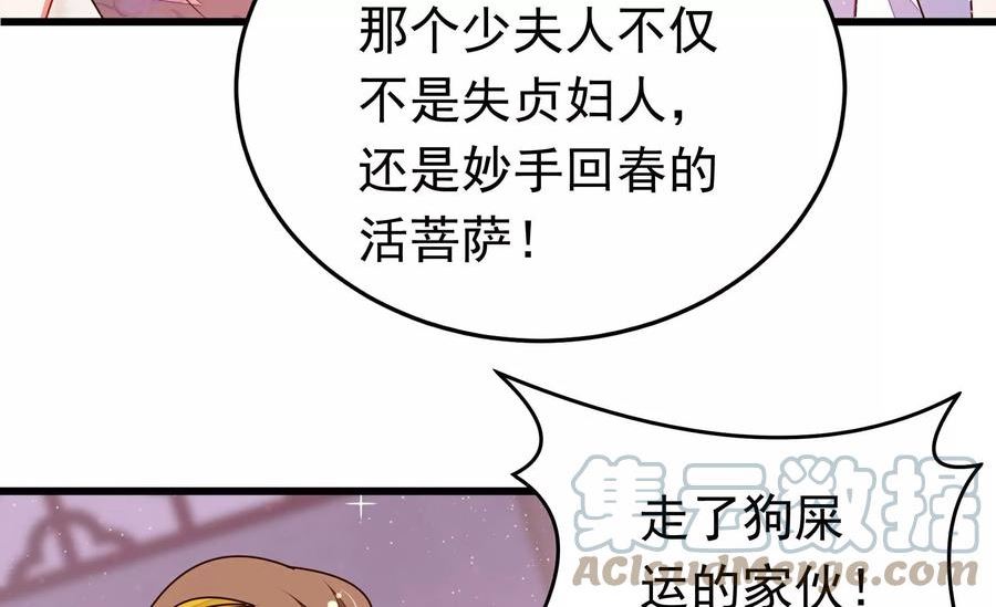 少帅每天都在吃醋漫画免费阅读漫画,第320话 歪心思34图