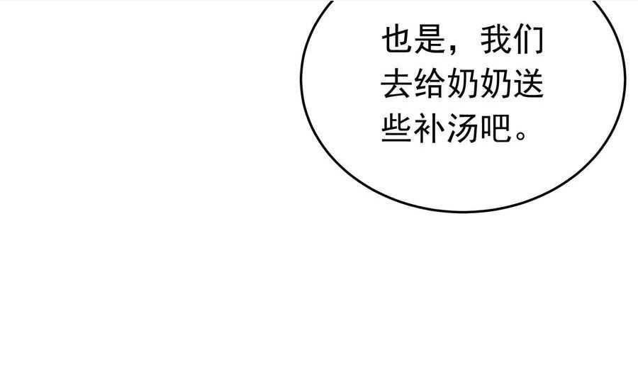 少帅每天都在吃醋漫画免费阅读漫画,第320话 歪心思42图