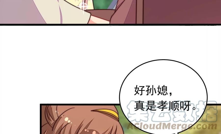 少帅每天都在吃醋漫画免费阅读漫画,第320话 歪心思46图