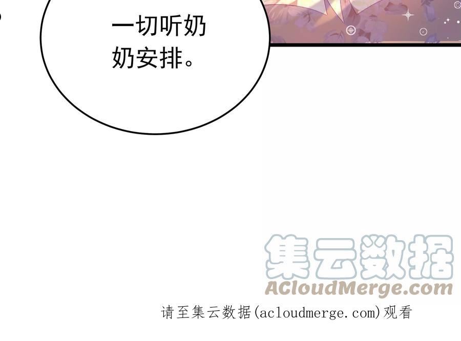 少帅每天都在吃醋漫画免费阅读漫画,第320话 歪心思79图