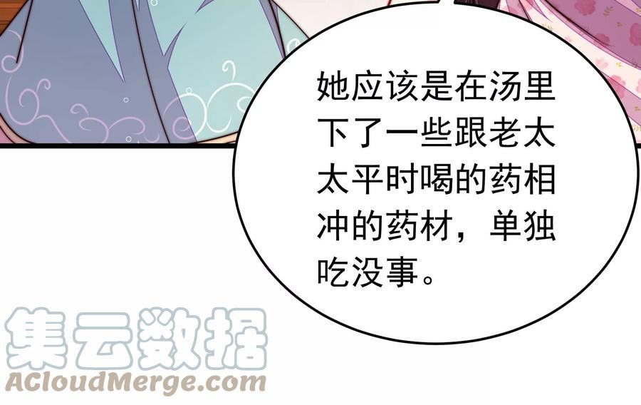 少帅每天都在吃醋漫画免费下拉式漫画,第321话 生意10图