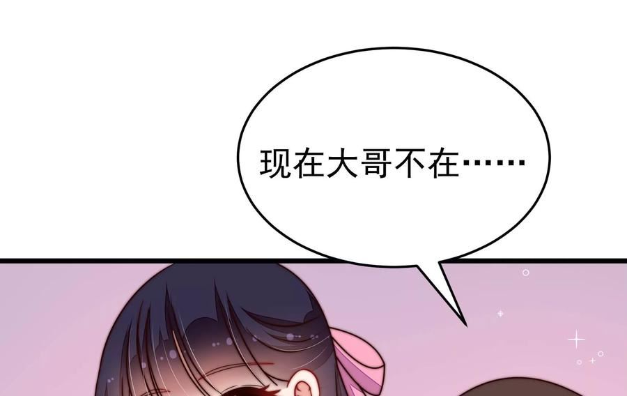 少帅每天都在吃醋漫画免费下拉式漫画,第321话 生意14图