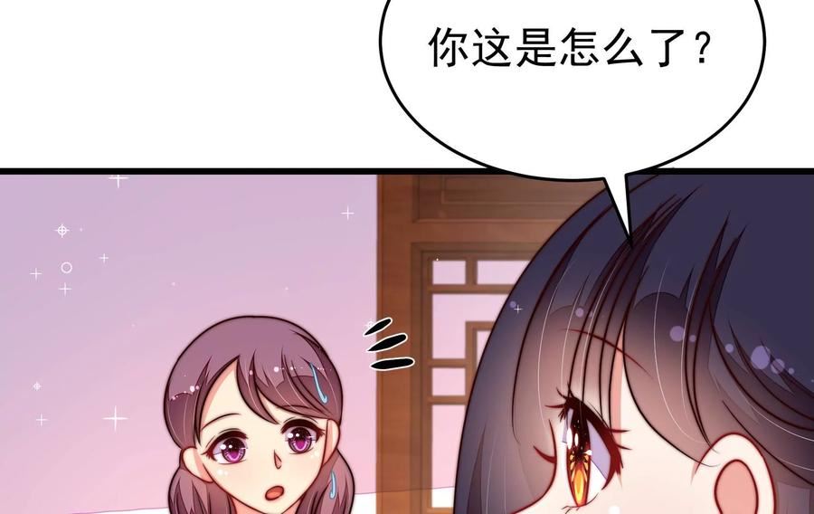 少帅每天都在吃醋漫画免费下拉式漫画,第321话 生意17图