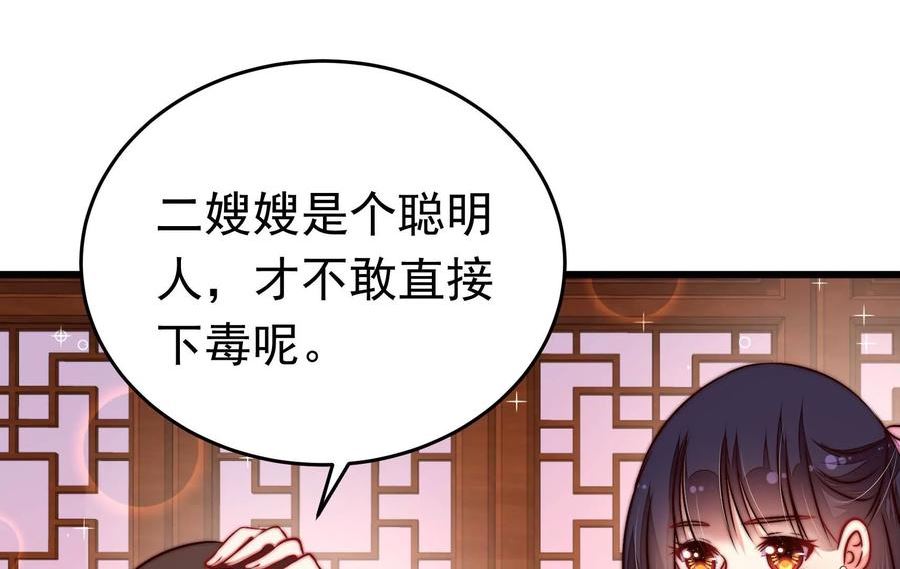 少帅每天都在吃醋漫画免费下拉式漫画,第321话 生意8图