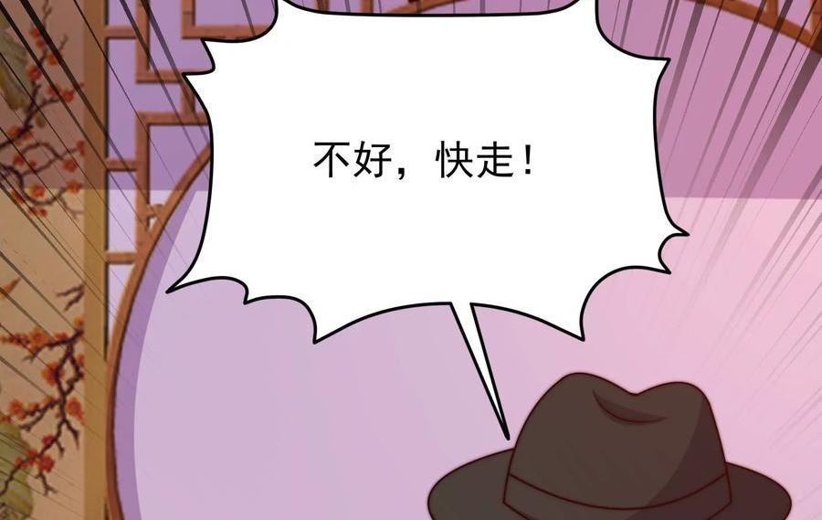 少帅每天都在吃醋漫画免费下拉式漫画,第321话 生意81图