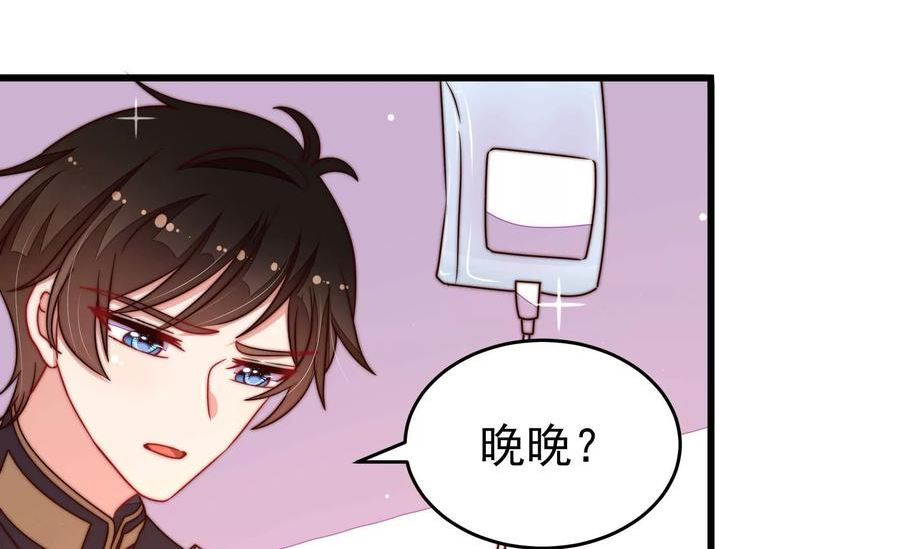 少帅每天都在吃醋漫画免费阅读漫画,第323话 失去26图