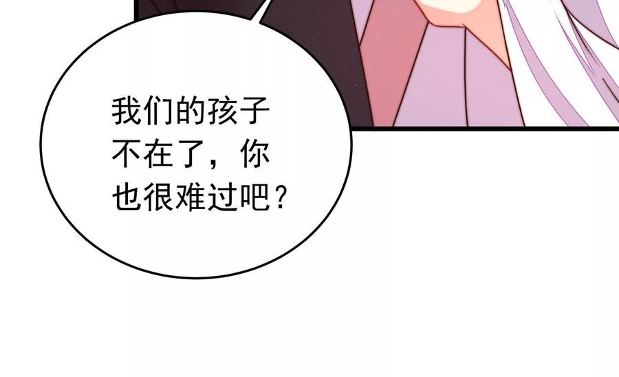 少帅每天都在吃醋漫画免费阅读漫画,第323话 失去42图