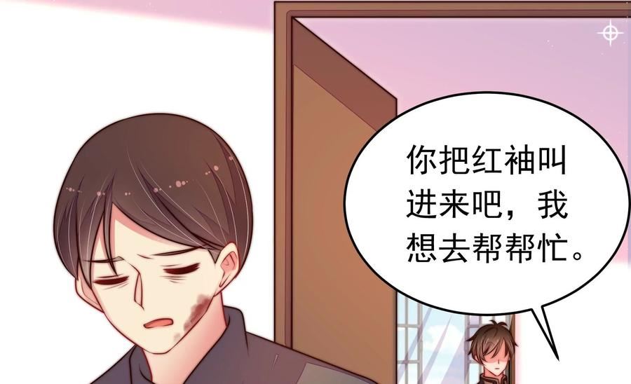 少帅每天都在吃醋漫画免费阅读漫画,第323话 失去59图