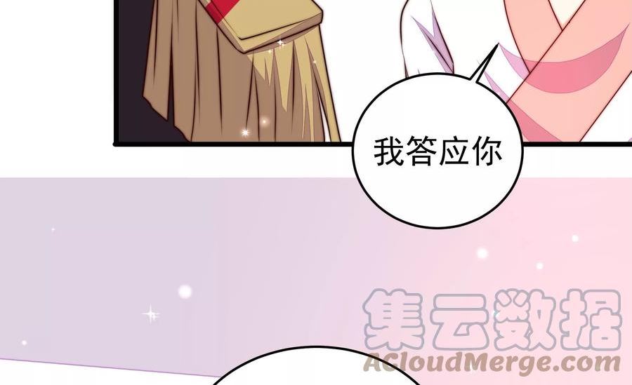 少帅每天都在吃醋漫画免费阅读漫画,第323话 失去64图