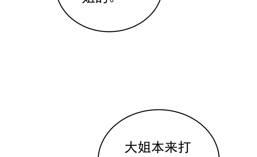 少帅每天都在吃醋漫画免费下拉式漫画,第324话 心思15图