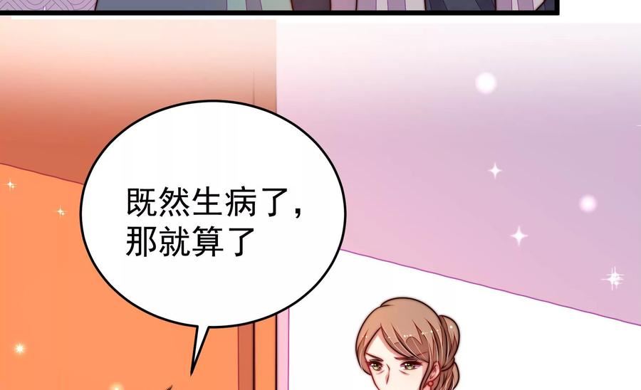 少帅每天都在吃醋漫画免费下拉式漫画,第324话 心思18图