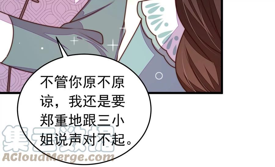 少帅每天都在吃醋漫画免费下拉式漫画,第324话 心思31图