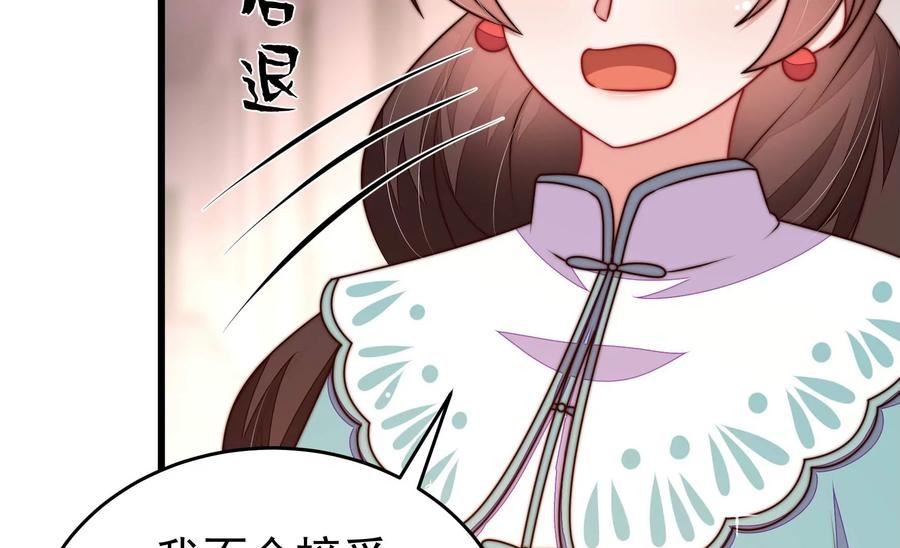 少帅每天都在吃醋漫画免费下拉式漫画,第324话 心思33图