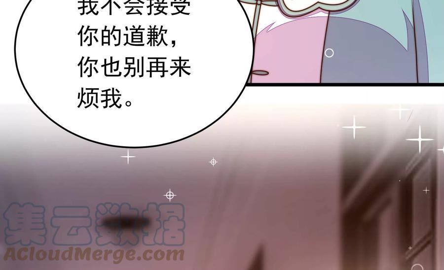 少帅每天都在吃醋漫画免费下拉式漫画,第324话 心思34图