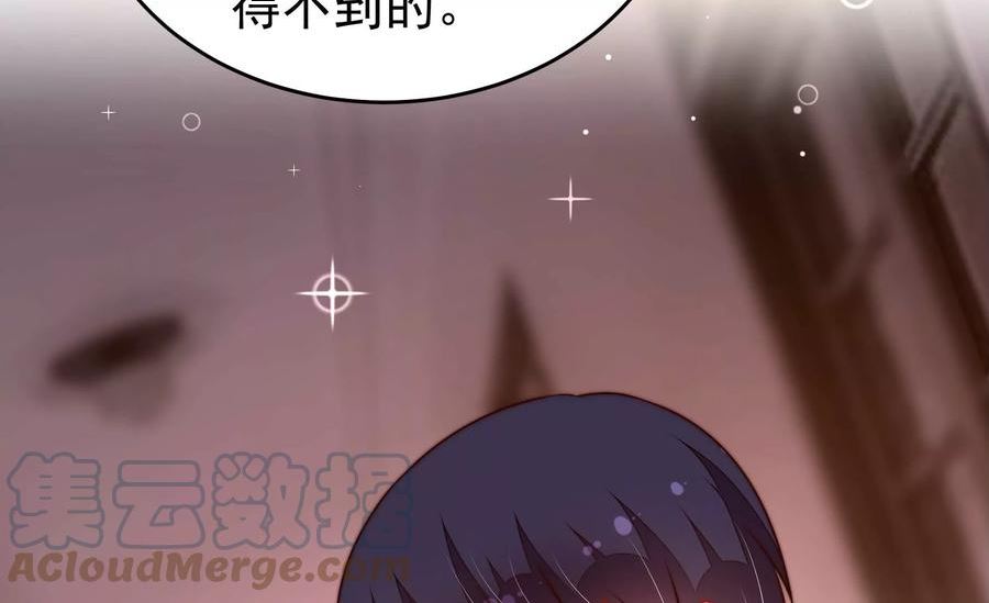 少帅每天都在吃醋漫画免费下拉式漫画,第324话 心思37图