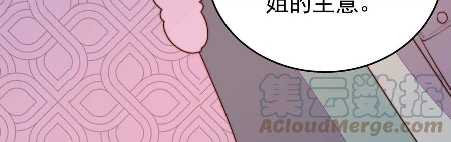 少帅每天都在吃醋漫画免费下拉式漫画,第324话 心思40图