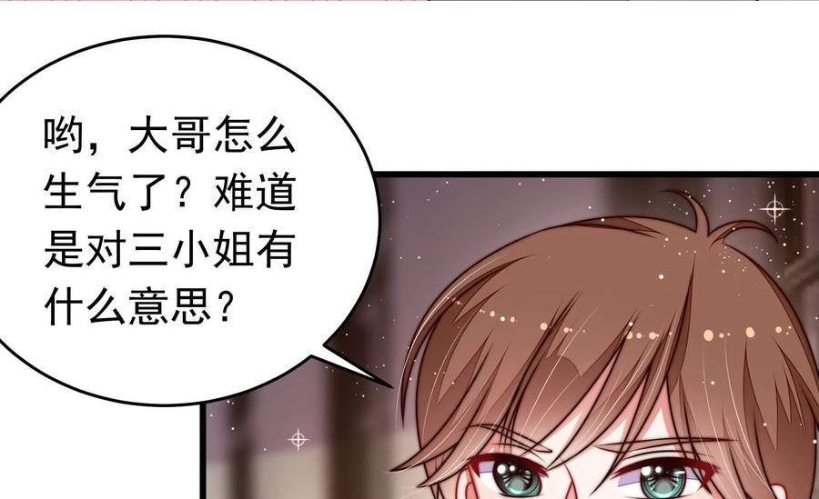 少帅每天都在吃醋漫画免费下拉式漫画,第324话 心思41图