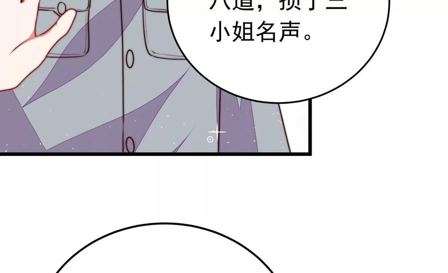 少帅每天都在吃醋漫画免费下拉式漫画,第324话 心思47图