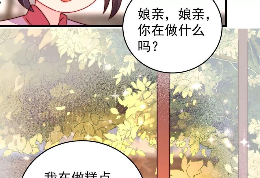 少帅每天都在吃醋漫画免费下拉式漫画,第324话 心思62图