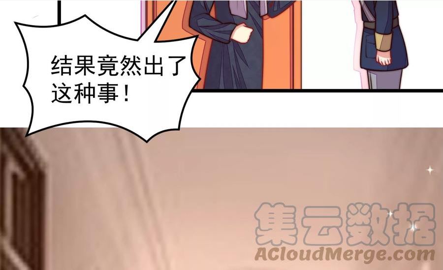 少帅每天都在吃醋漫画免费下拉式漫画,第324话 心思7图