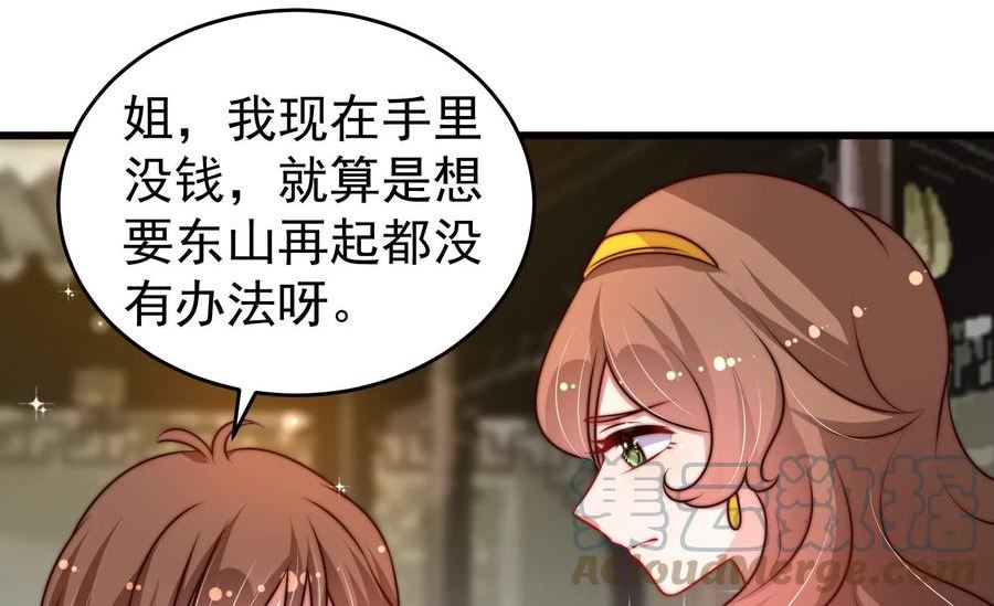 少帅每天都在吃醋漫画免费阅读漫画,第325话 禁烟40图