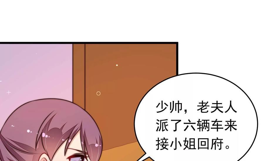 少帅每天都在吃醋漫画免费阅读漫画,第325话 禁烟6图