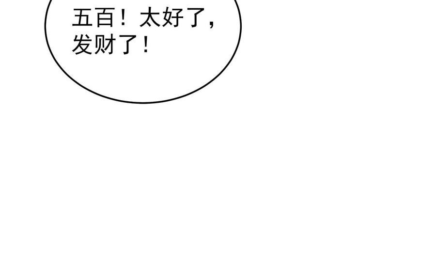 少帅每天都在吃醋漫画免费阅读漫画,第326话 鱼已上钩23图