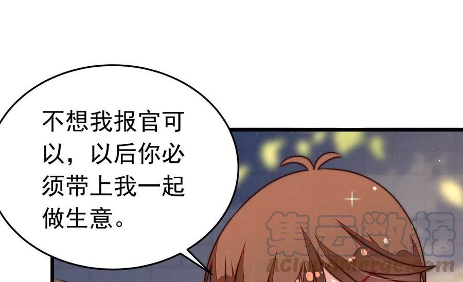 少帅每天都在吃醋漫画免费阅读漫画,第326话 鱼已上钩25图