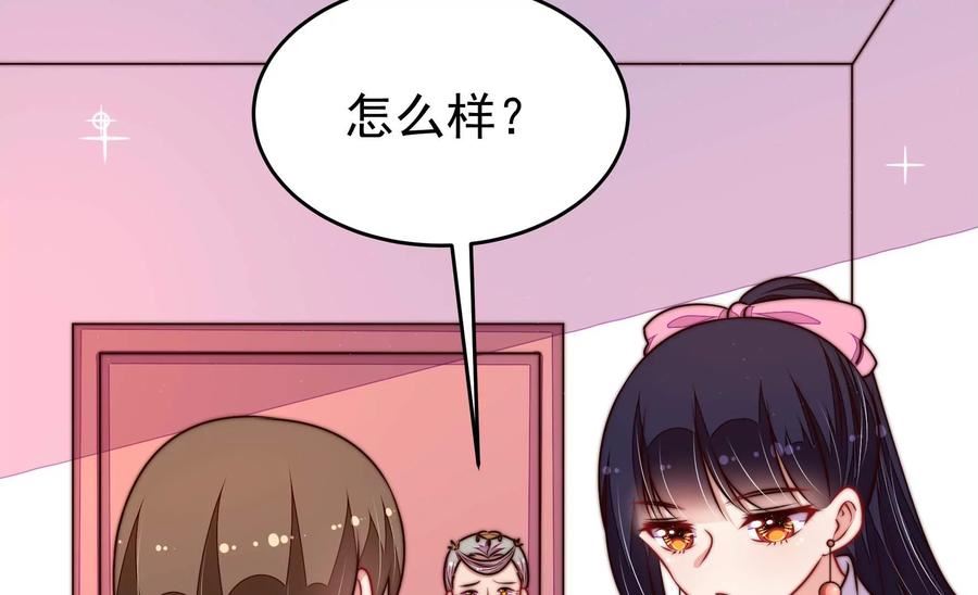 少帅每天都在吃醋漫画免费阅读漫画,第326话 鱼已上钩76图