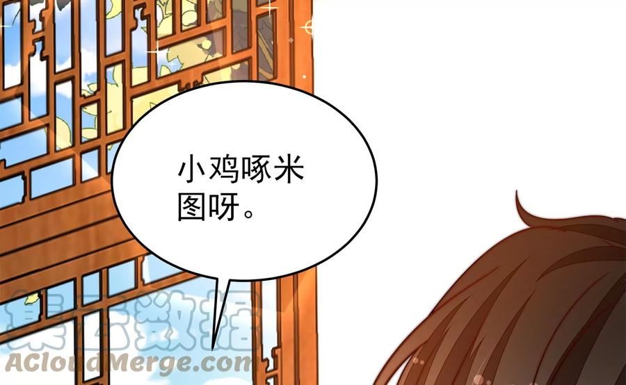 少帅每天都在吃醋漫画免费阅读漫画,第347话 小鸡啄米图13图