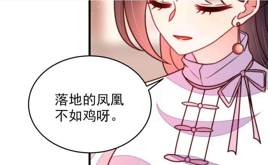 少帅每天都在吃醋漫画免费阅读漫画,第347话 小鸡啄米图20图