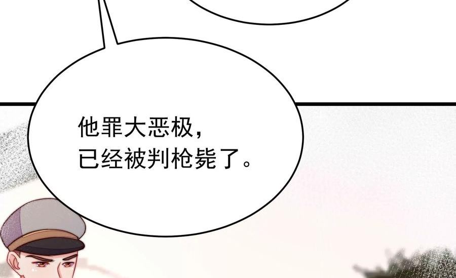 少帅每天都在吃醋漫画免费阅读漫画,第347话 小鸡啄米图29图