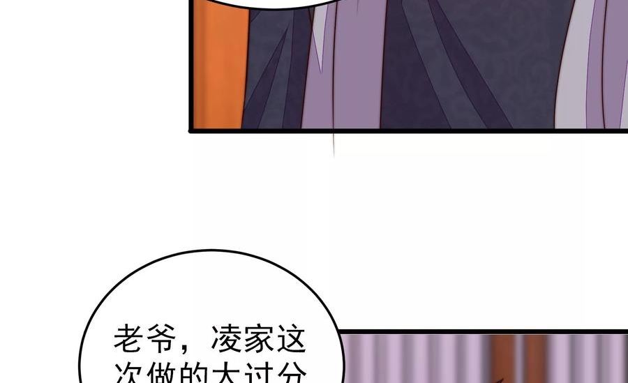 少帅每天都在吃醋漫画免费阅读漫画,第347话 小鸡啄米图45图