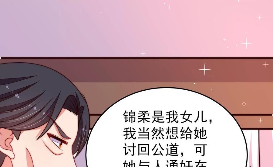 少帅每天都在吃醋漫画免费阅读漫画,第347话 小鸡啄米图48图